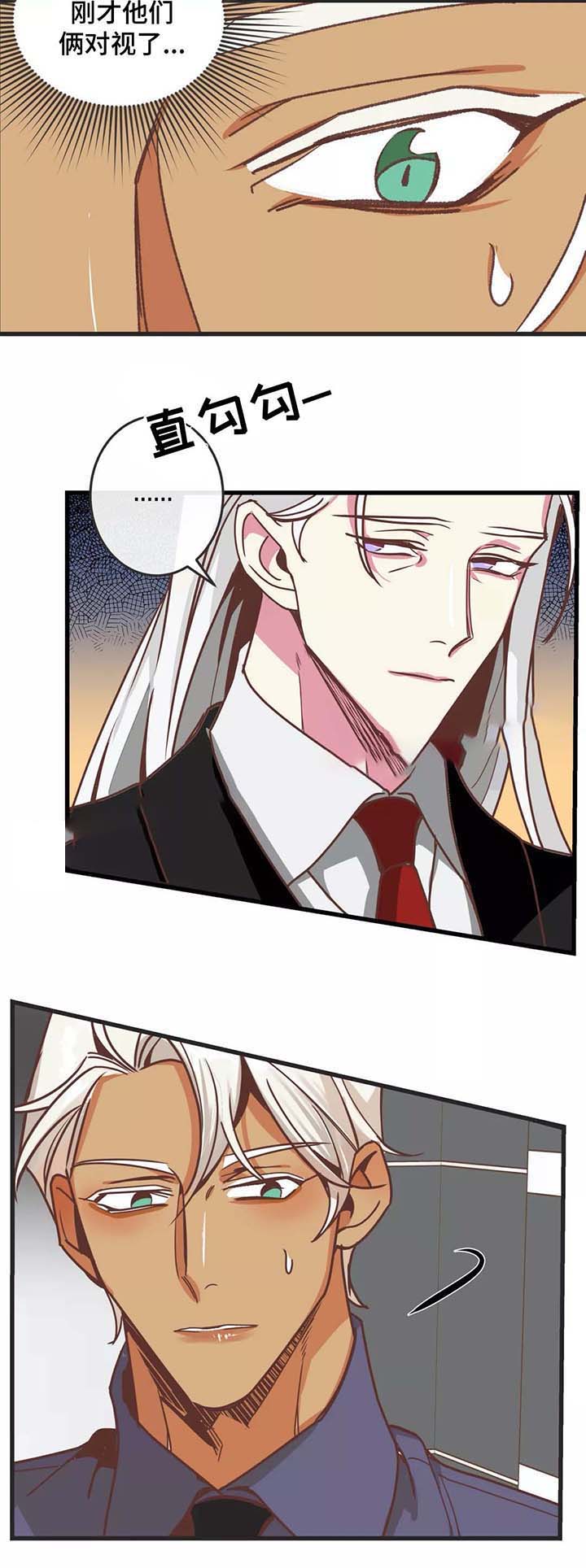 恶魔的诱惑漫画,第82话2图