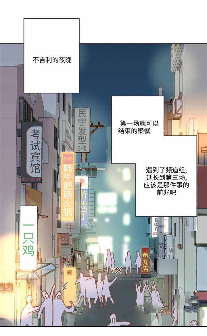 恶魔的诱惑漫画,第56话1图