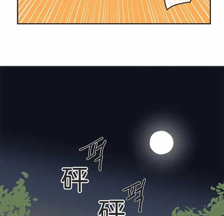 恶魔的诱惑漫画,第181话2图