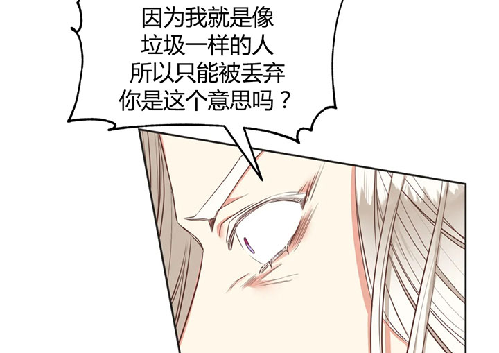 恶魔的诱惑漫画,第151话1图