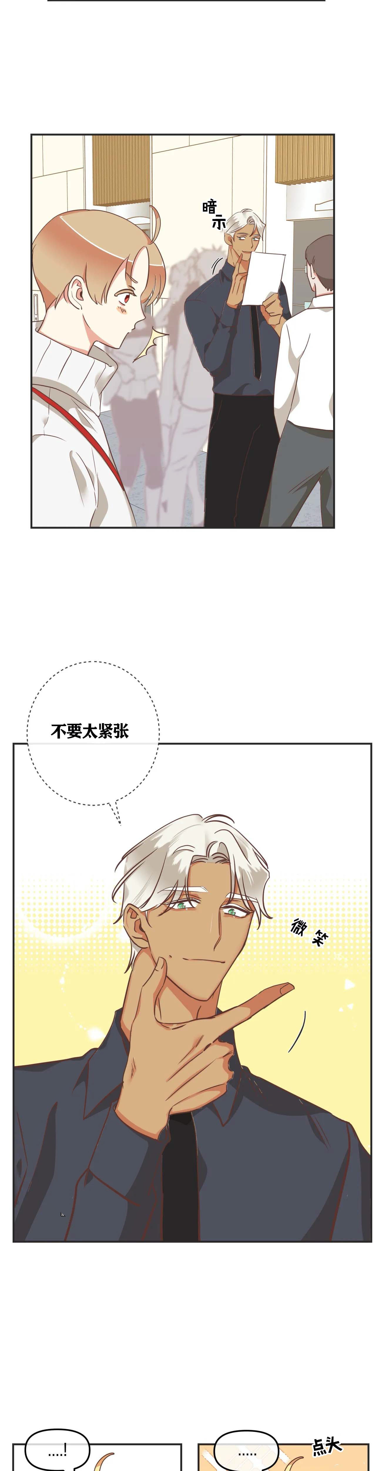 恶魔的诱惑漫画,第126话1图