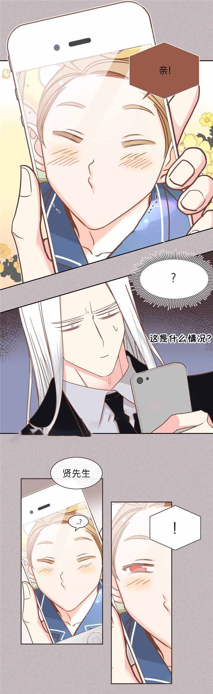 恶魔的诱惑漫画,第77话1图