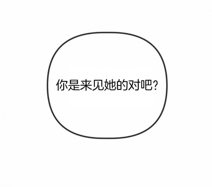 恶魔的诱惑漫画,第207话1图