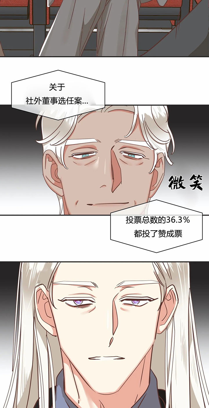 恶魔的诱惑漫画,第141话1图
