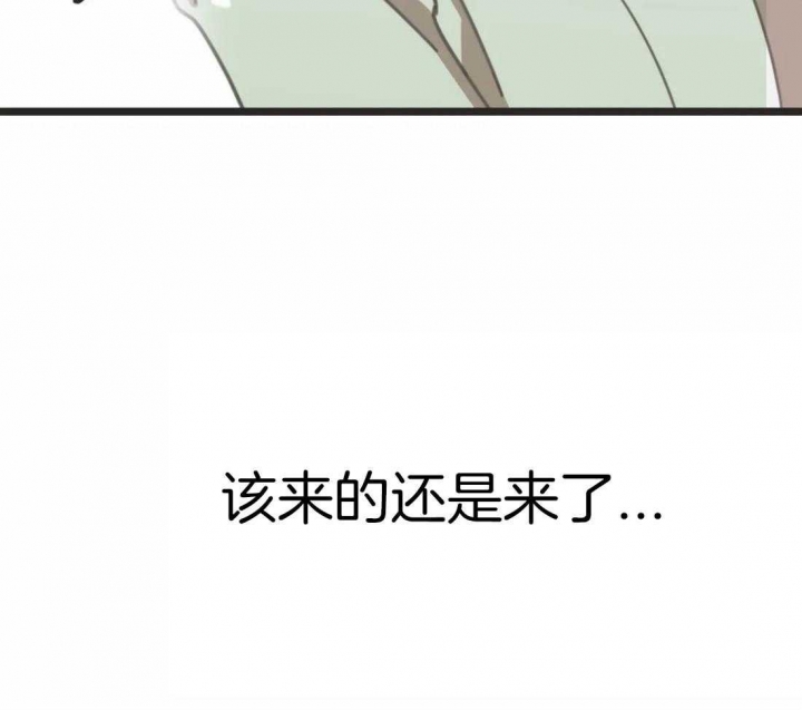 恶魔的诱惑漫画,第207话2图