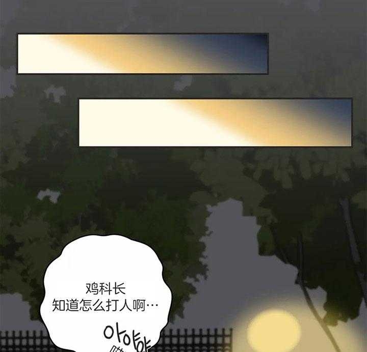 恶魔的诱惑漫画,第181话2图