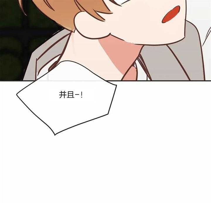 恶魔的诱惑漫画,第182话1图