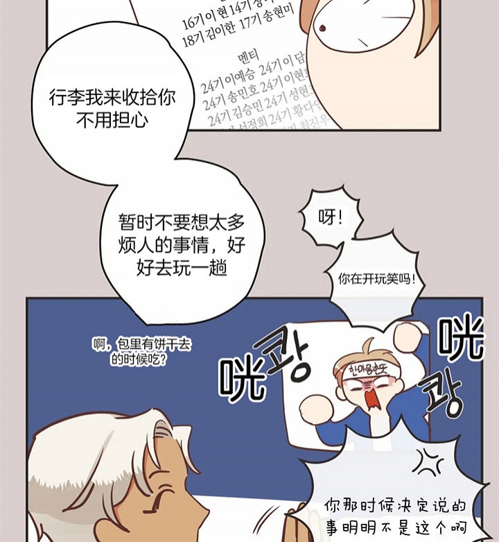 恶魔的诱惑漫画,第178话2图