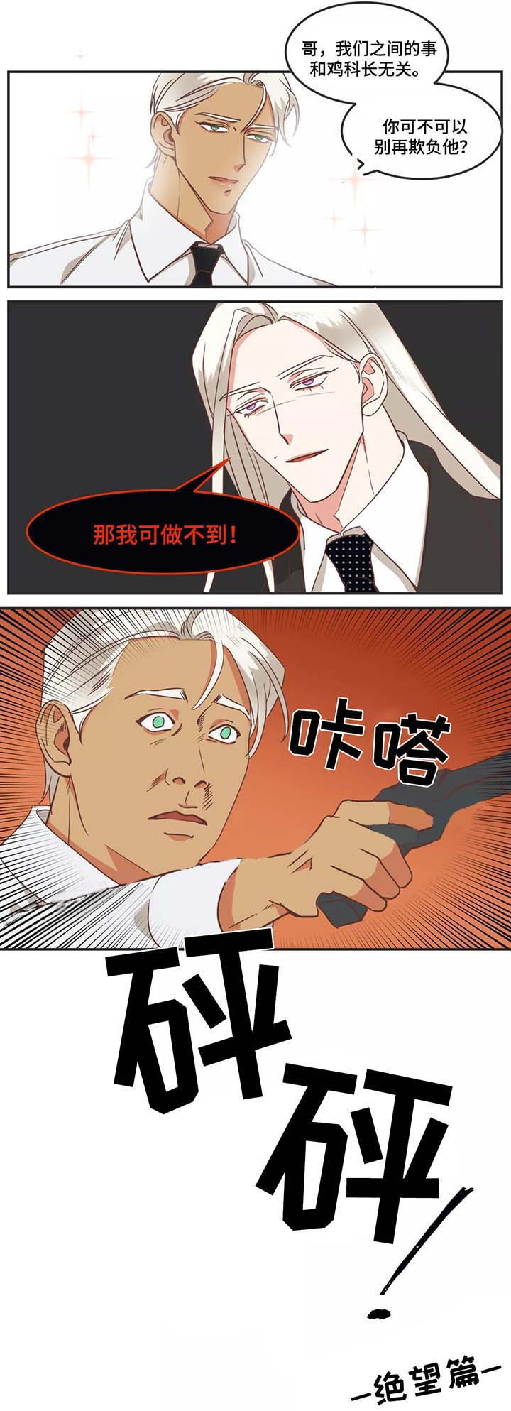 恶魔的诱惑漫画,第94话1图