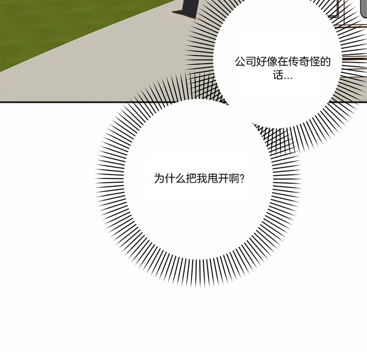 恶魔的诱惑漫画,第178话2图
