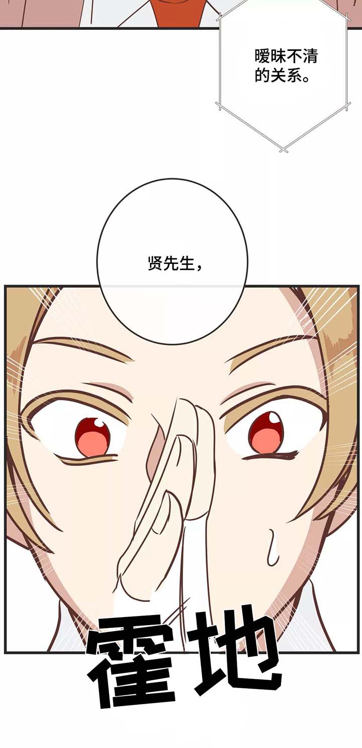 恶魔的诱惑漫画,第82话1图