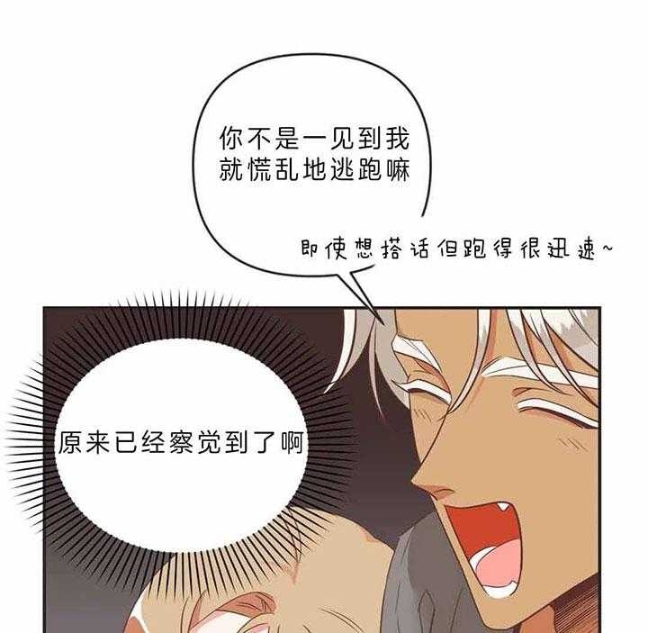 恶魔的诱惑漫画,第189话2图