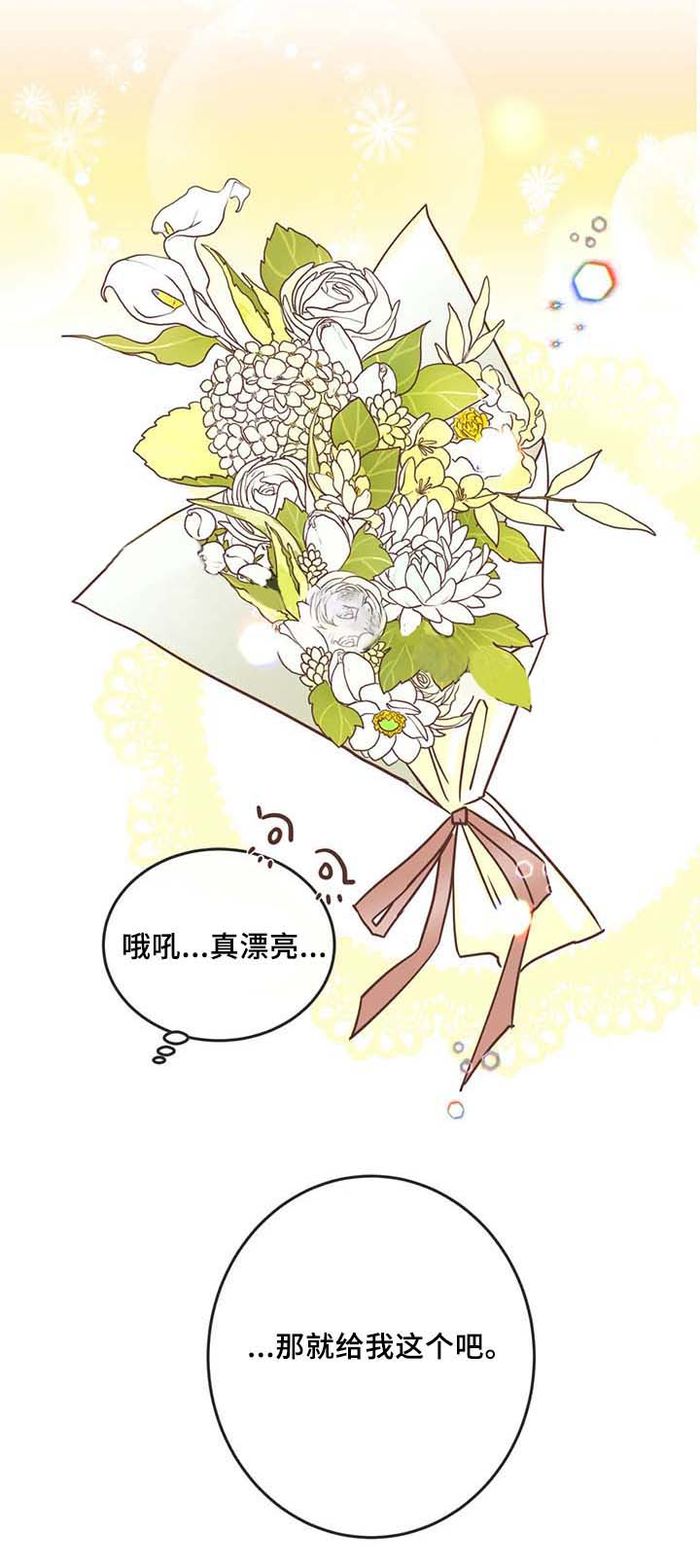恶魔的诱惑漫画,第104话2图