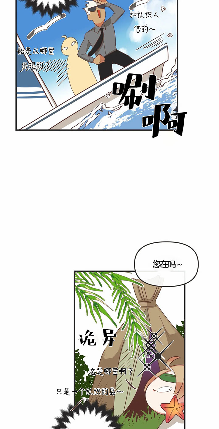 恶魔的诱惑漫画,第142话1图