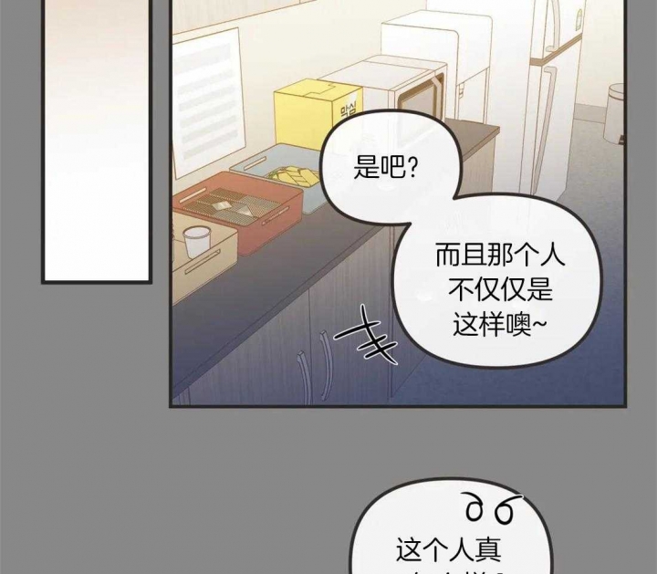 恶魔的诱惑漫画,第194话1图