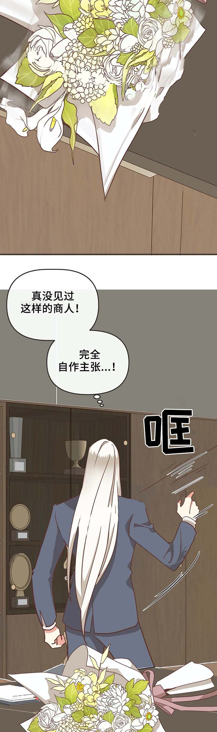 恶魔的诱惑漫画,第106话2图