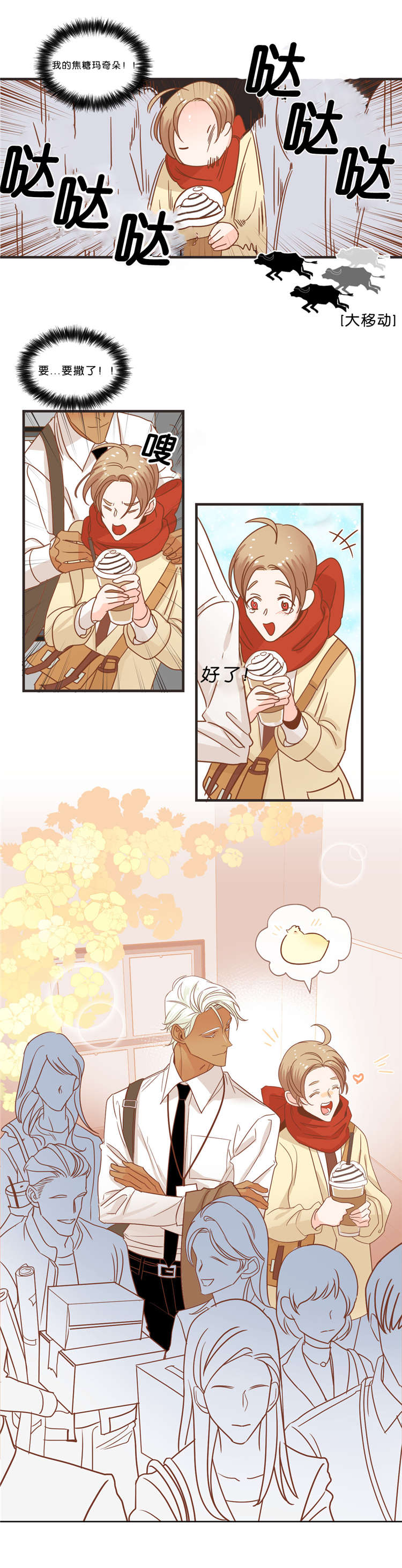 恶魔的诱惑漫画,第33话2图