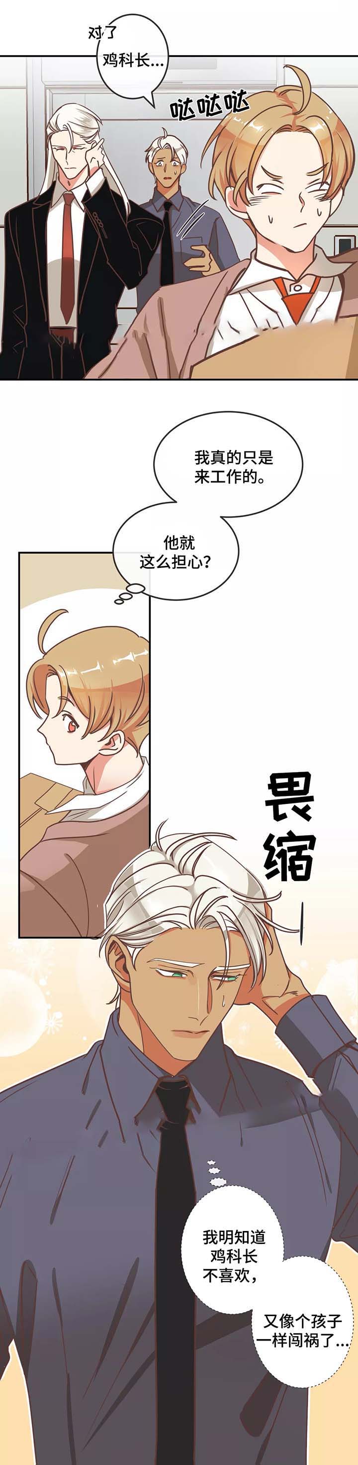 恶魔的诱惑泰剧全集漫画,第83话1图