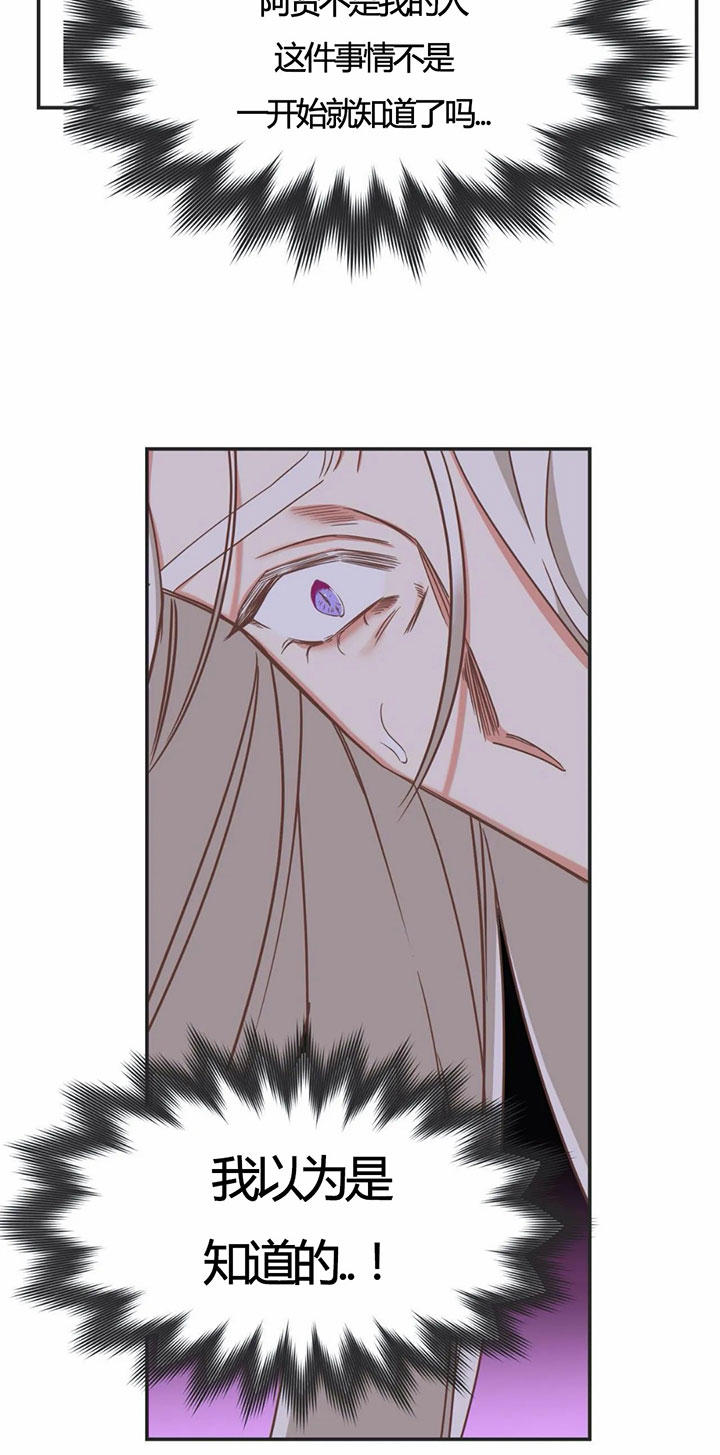 恶魔的诱惑漫画,第145话2图