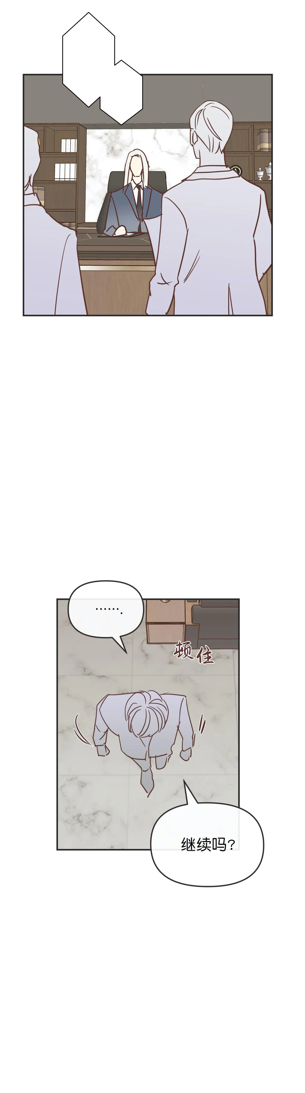 恶魔的诱惑漫画,第112话2图
