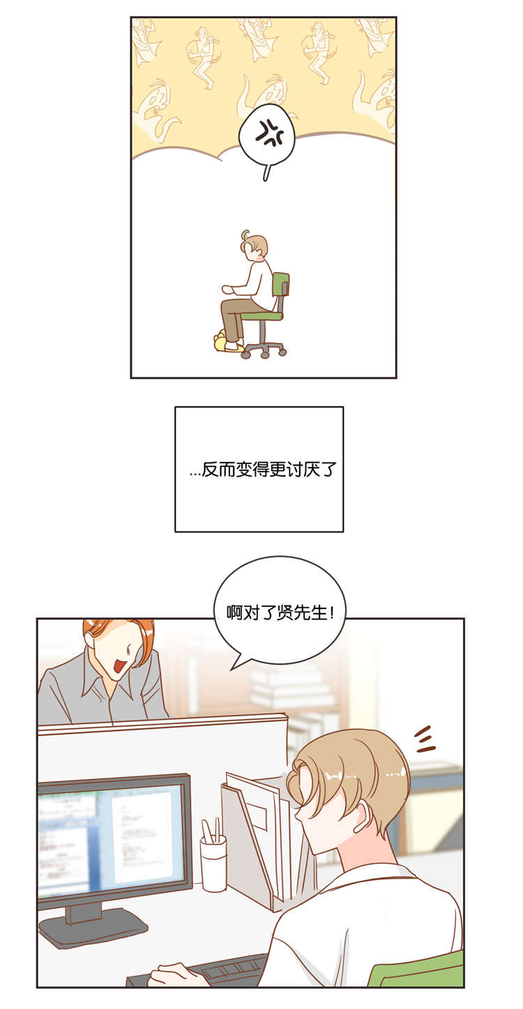恶魔的诱惑漫画,第19话1图