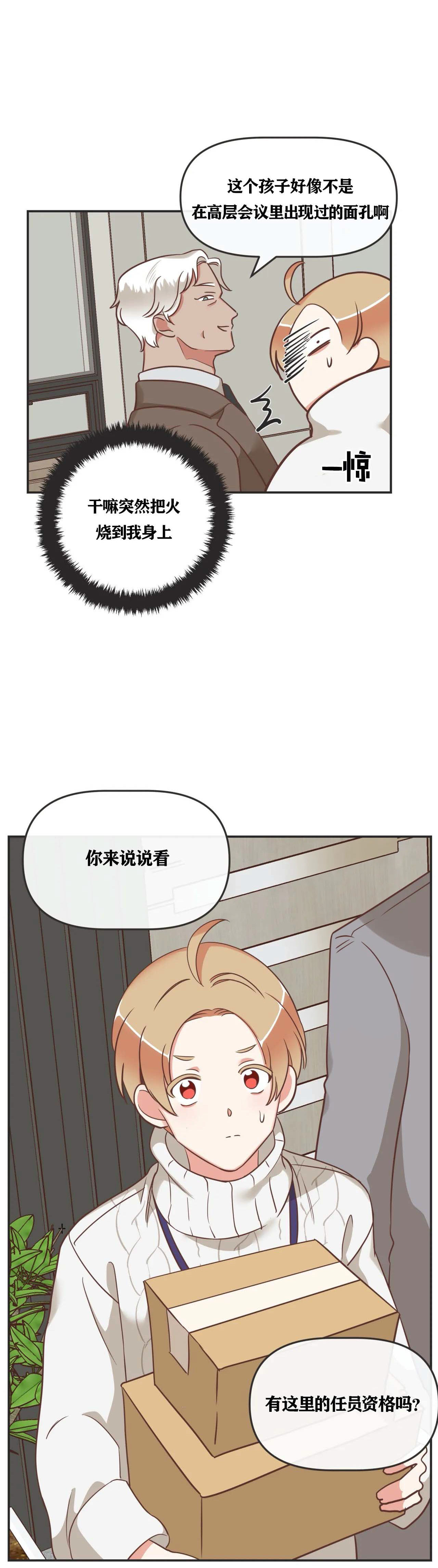 恶魔的诱惑漫画,第128话1图