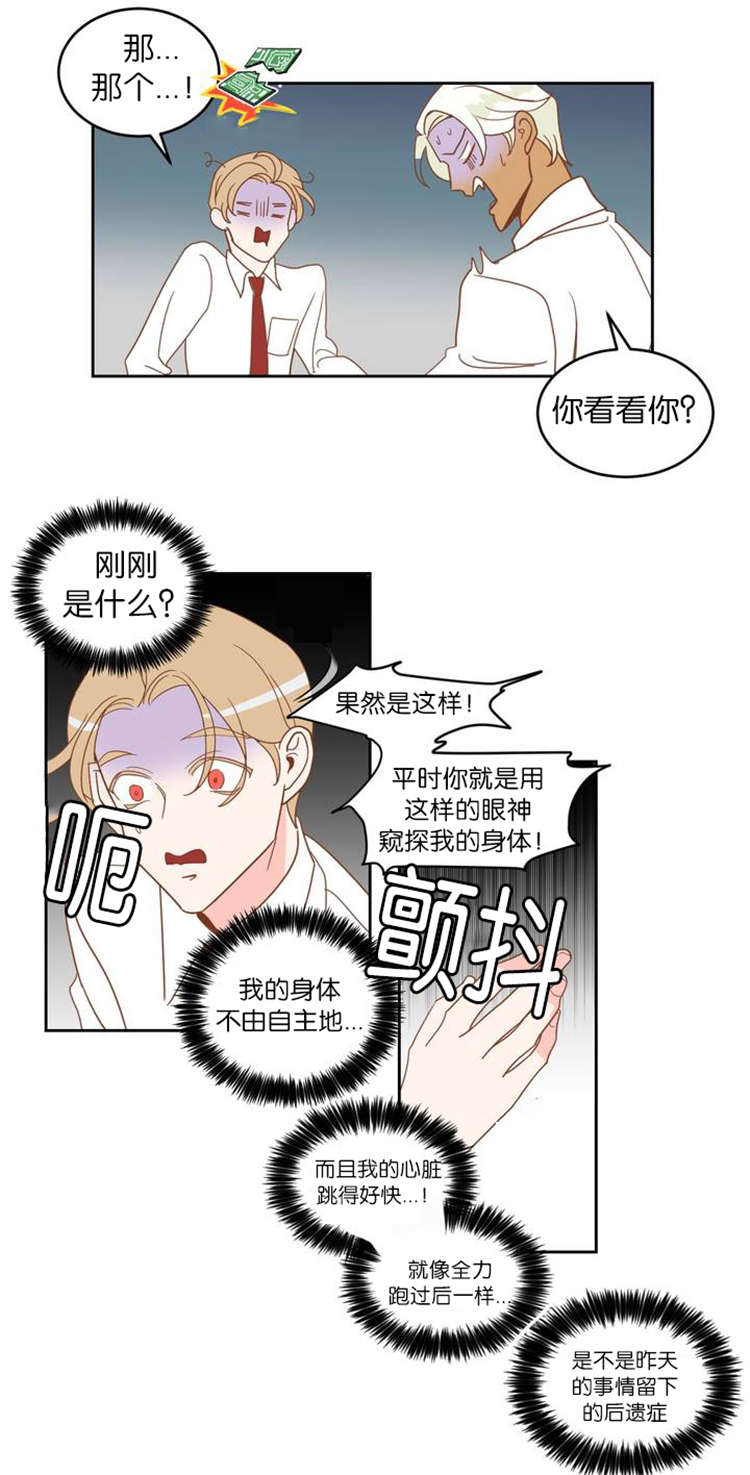 恶魔的诱惑漫画,第4话2图