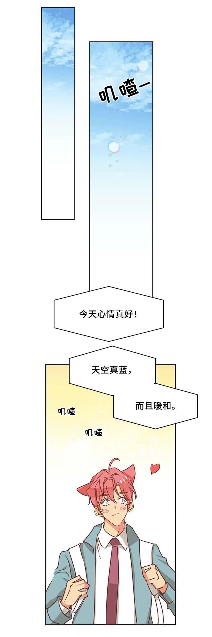 恶魔的诱惑漫画,第104话1图