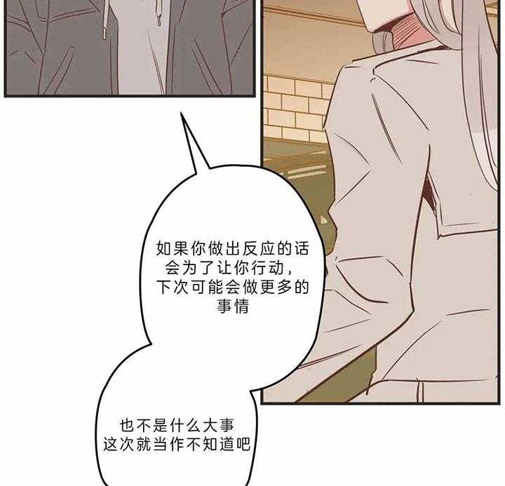 恶魔的诱惑漫画,第185话2图