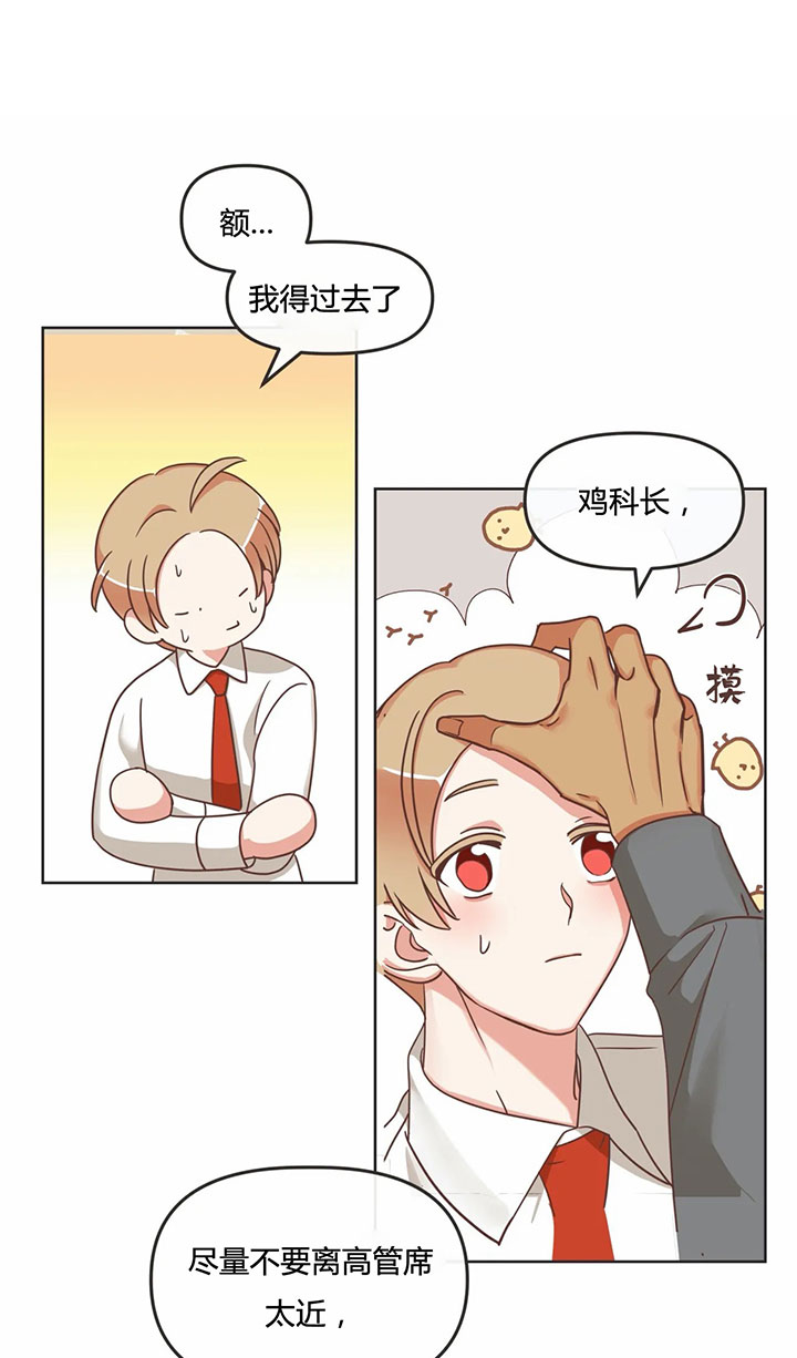 恶魔的诱惑泰剧漫画,第141话1图