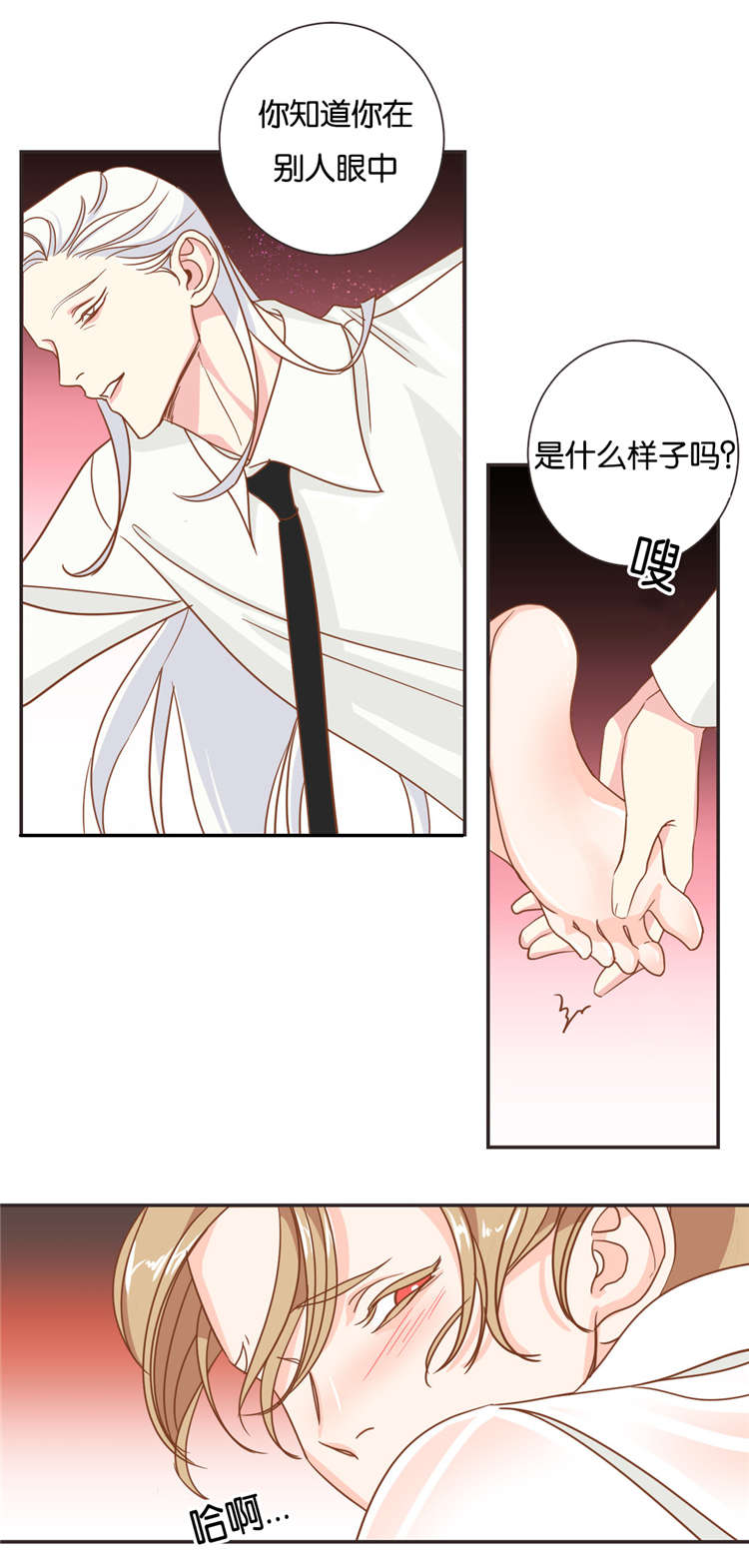 恶魔的诱惑电影免费观看漫画,第20话1图