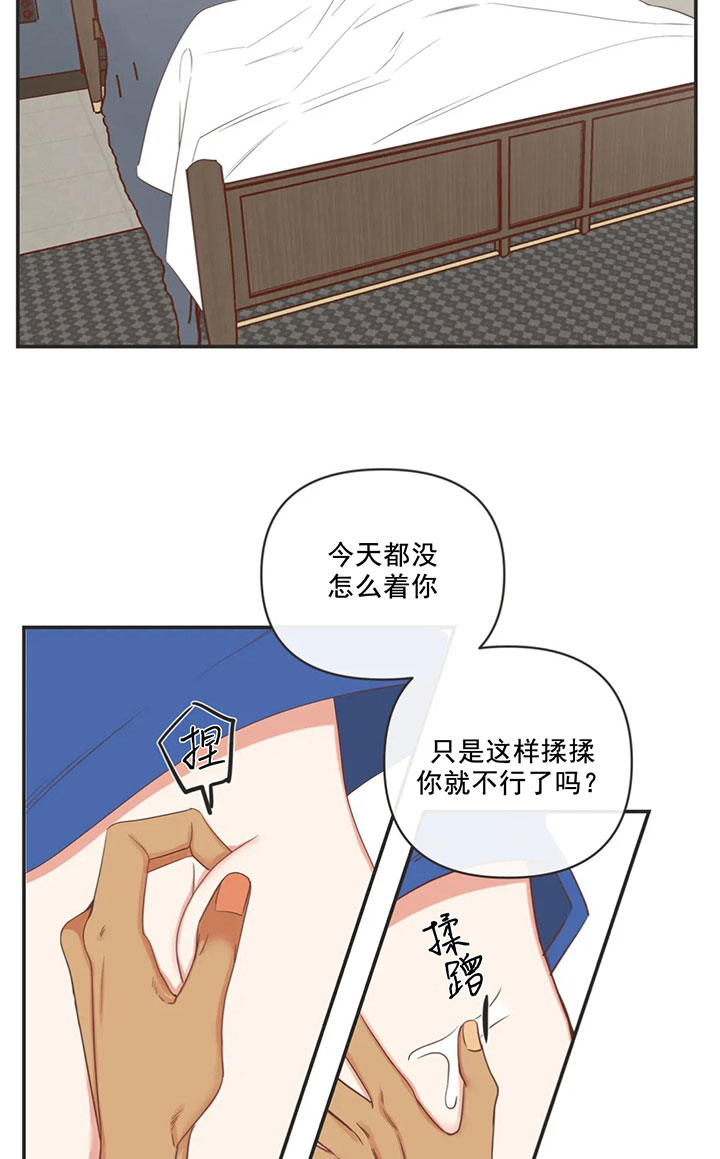 恶魔的诱惑漫画,第164话2图