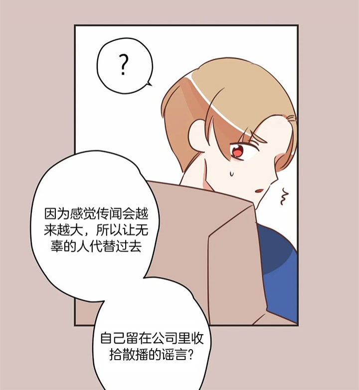 恶魔的诱惑漫画,第178话2图