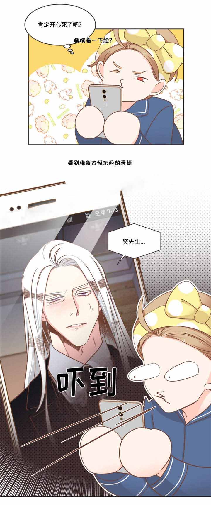 恶魔的诱惑漫画,第75话1图