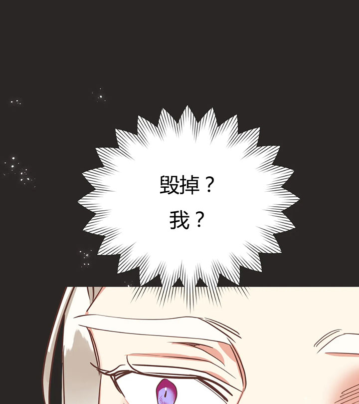 恶魔的诱惑漫画,第151话1图