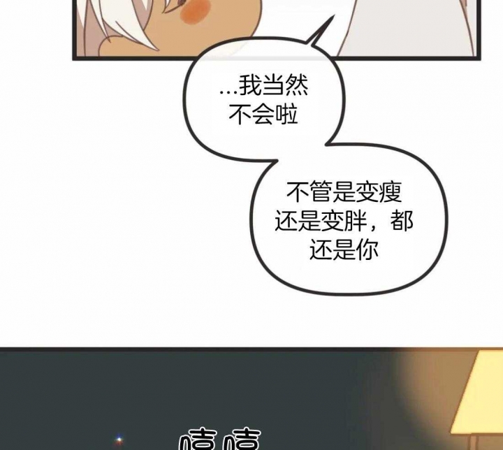 恶魔的诱惑漫画,第211话1图