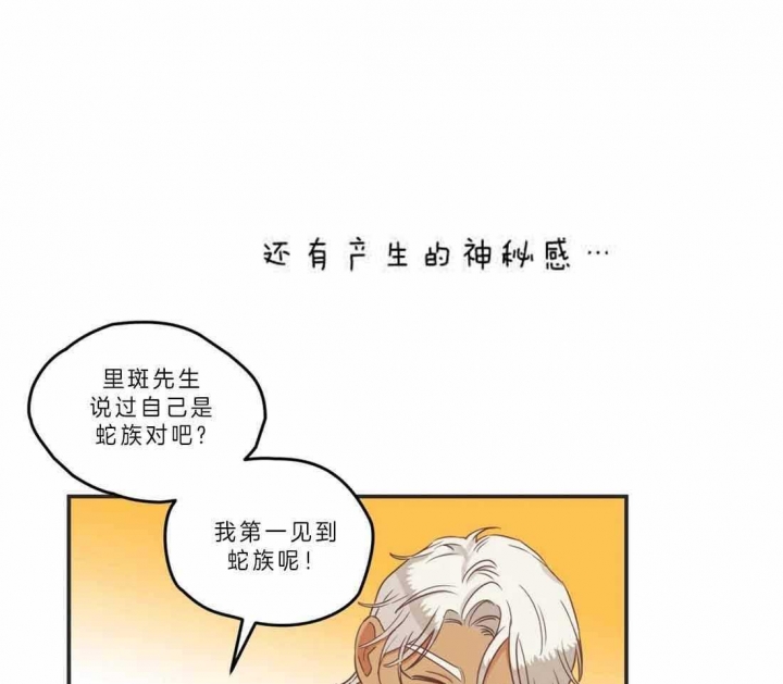 恶魔的诱惑漫画,第190话1图