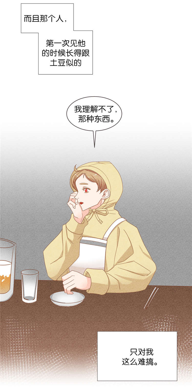 恶魔的诱惑漫画,第43话1图