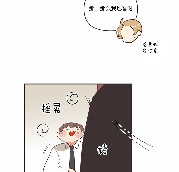 恶魔的诱惑漫画,第168话2图