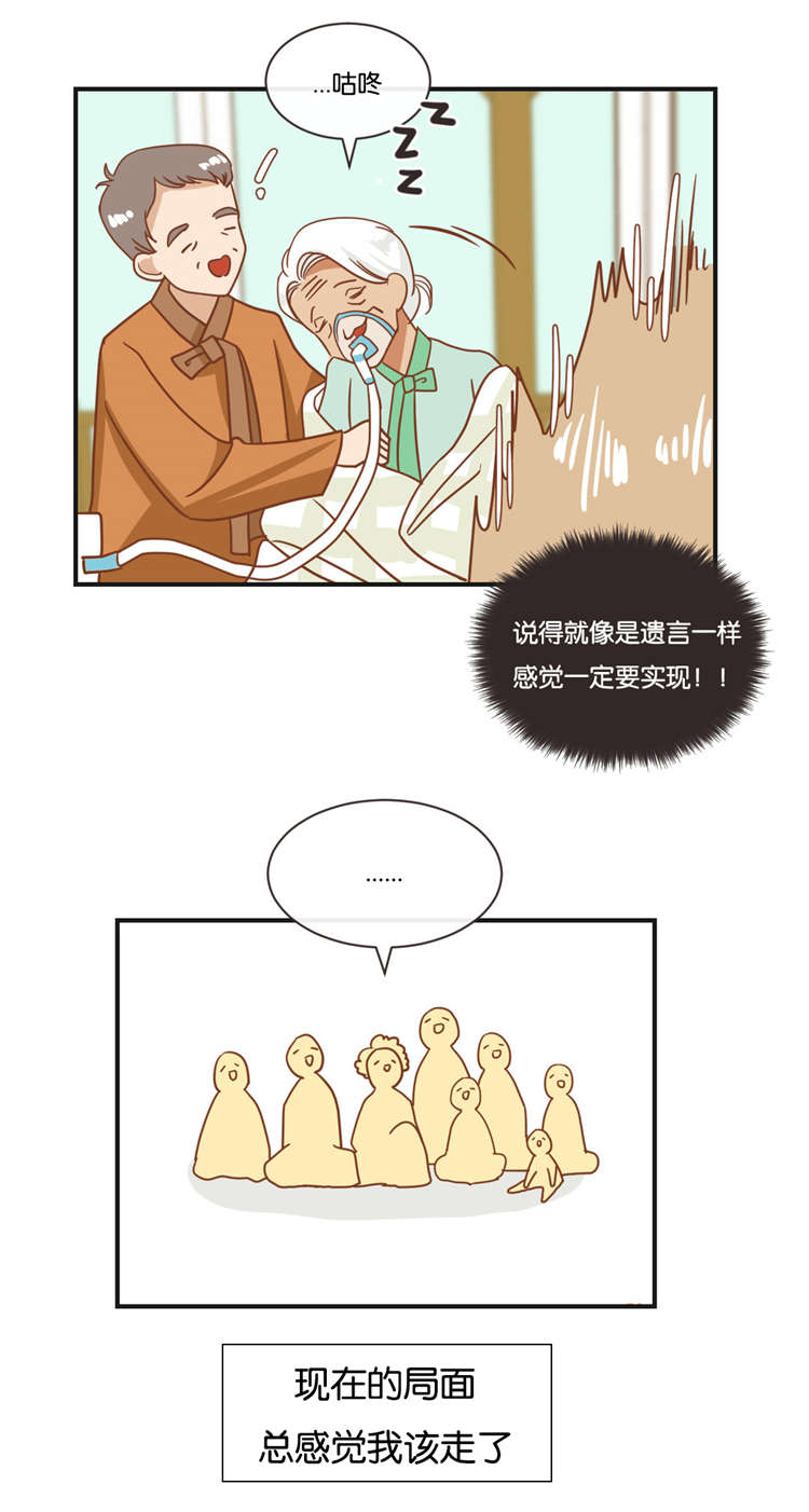 恶魔的诱惑漫画,第21话1图