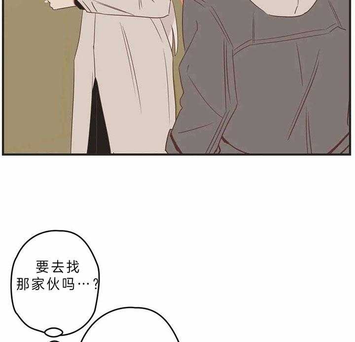 恶魔的诱惑漫画,第185话2图