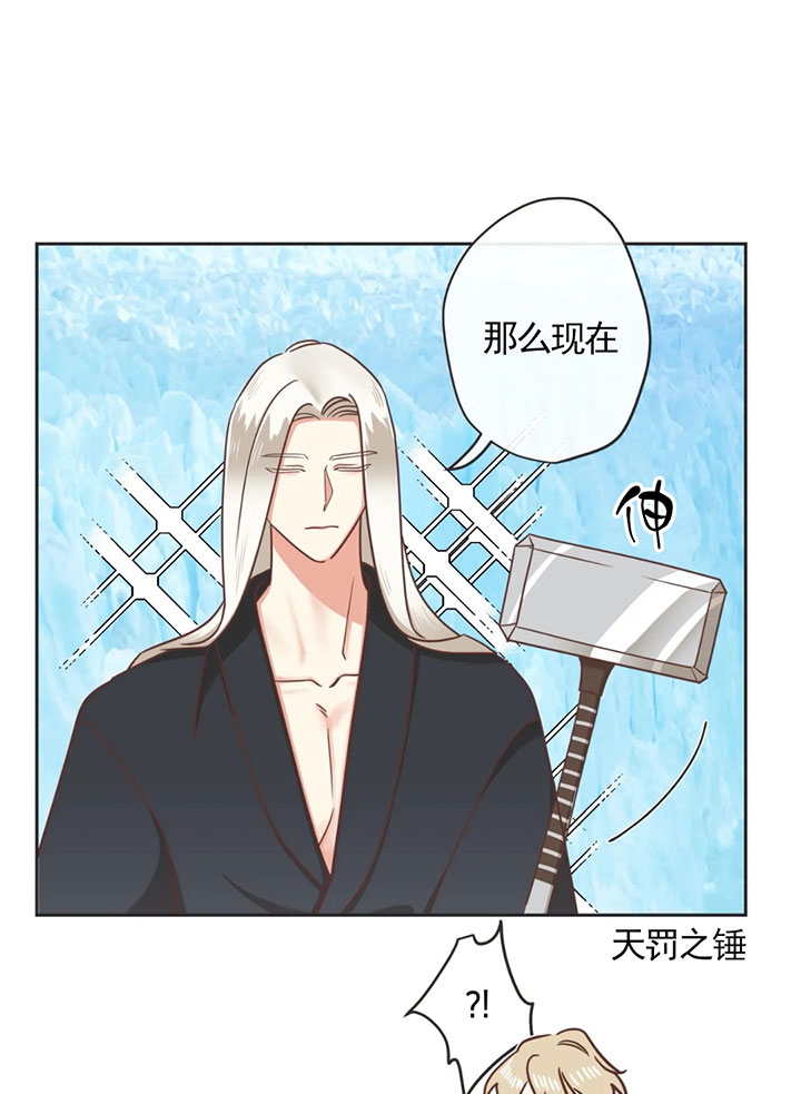 恶魔的诱惑漫画,第137话2图