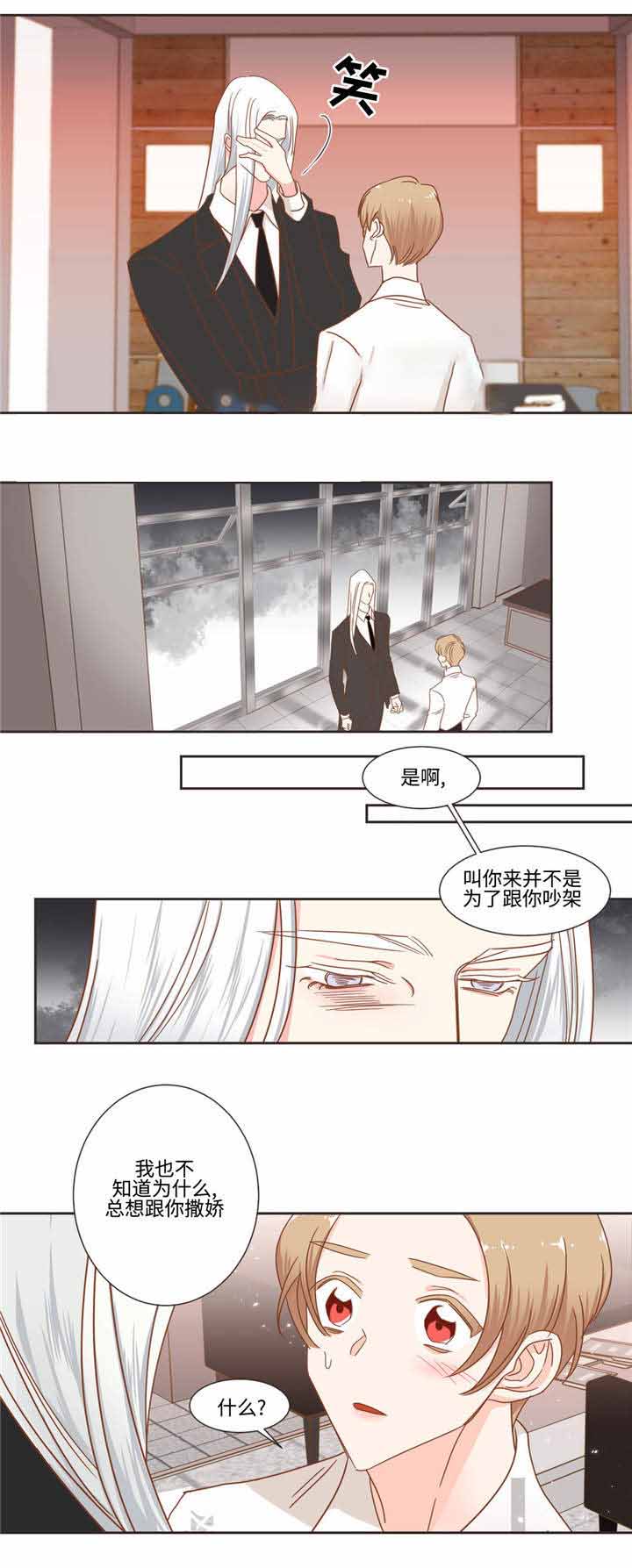 恶魔的诱惑漫画,第51话1图