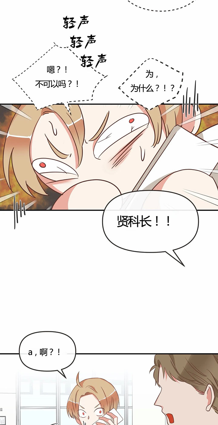 恶魔的诱惑漫画,第142话2图