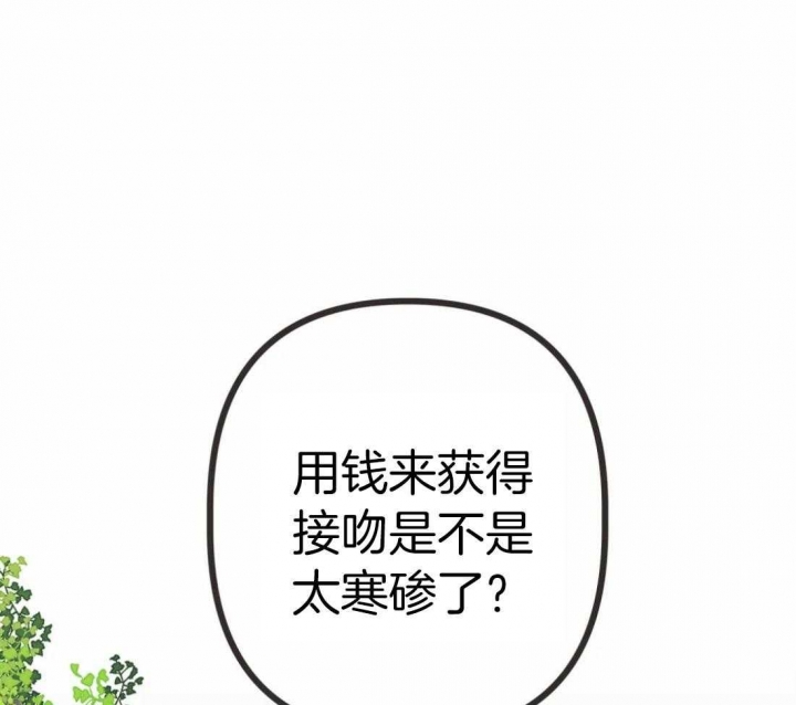 恶魔的诱惑电影免费观看漫画,第206话1图