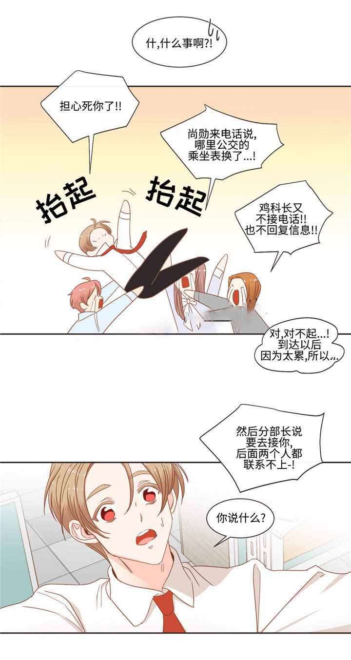 恶魔的诱惑漫画,第53话1图