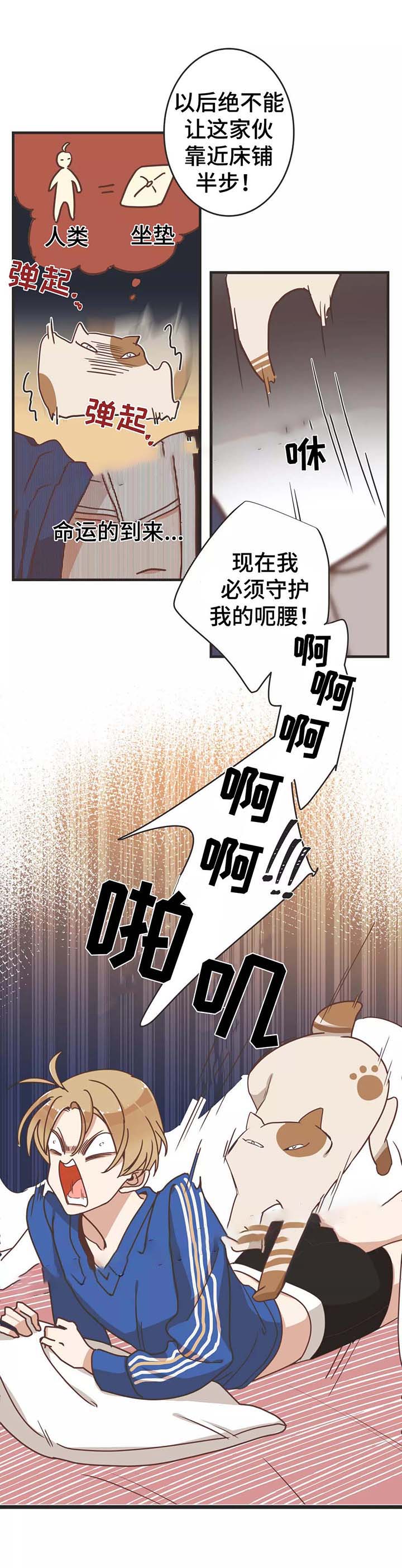 恶魔的诱惑漫画,第79话1图