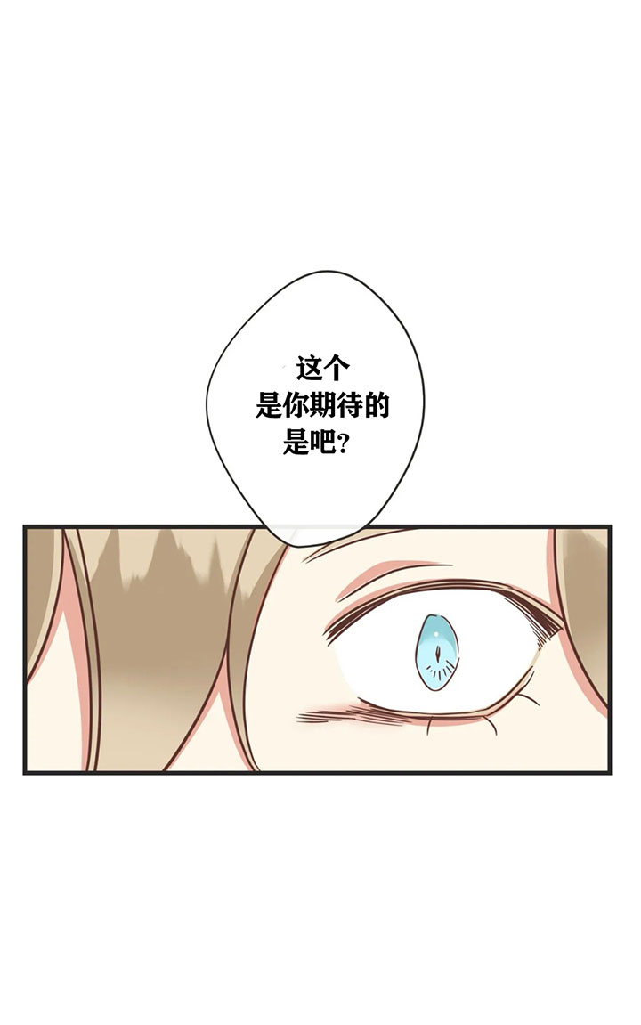 恶魔的诱惑漫画,第136话2图