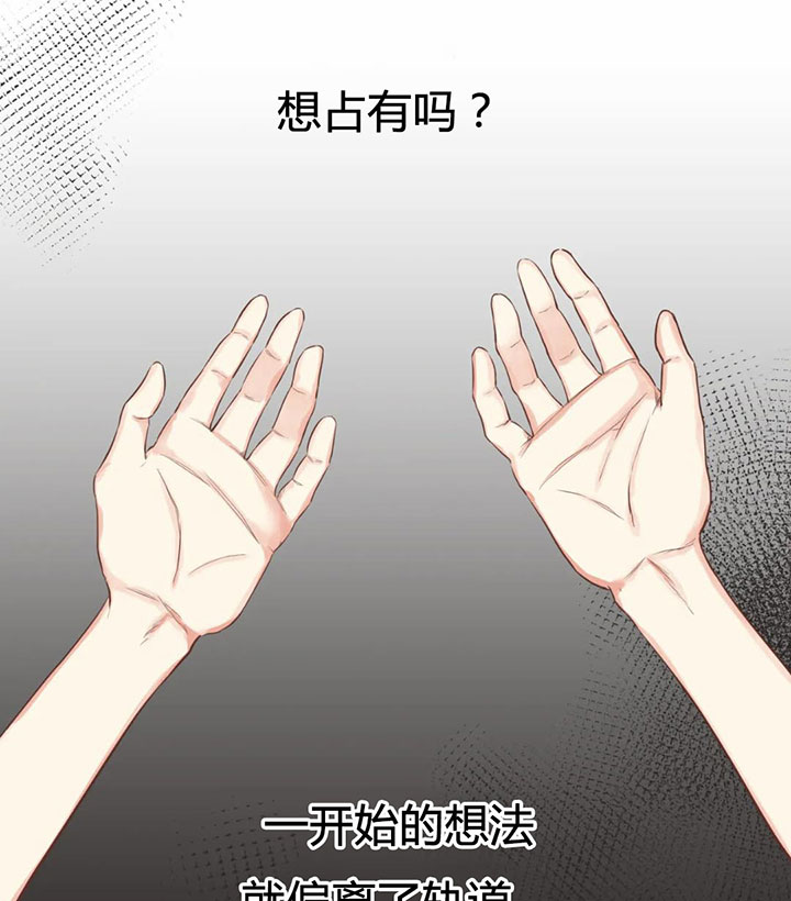 恶魔的诱惑漫画,第156话1图