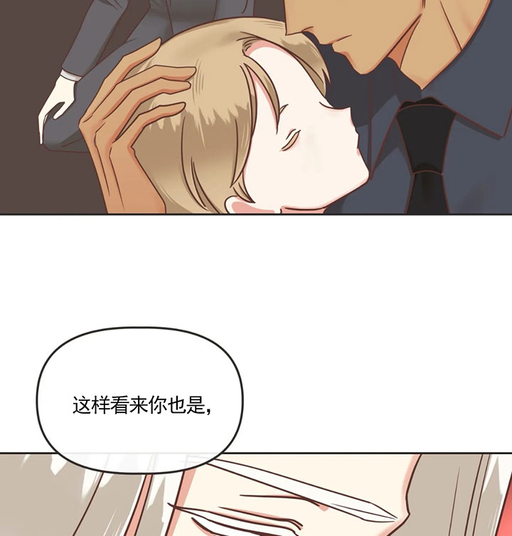 恶魔的诱惑漫画,第138话2图